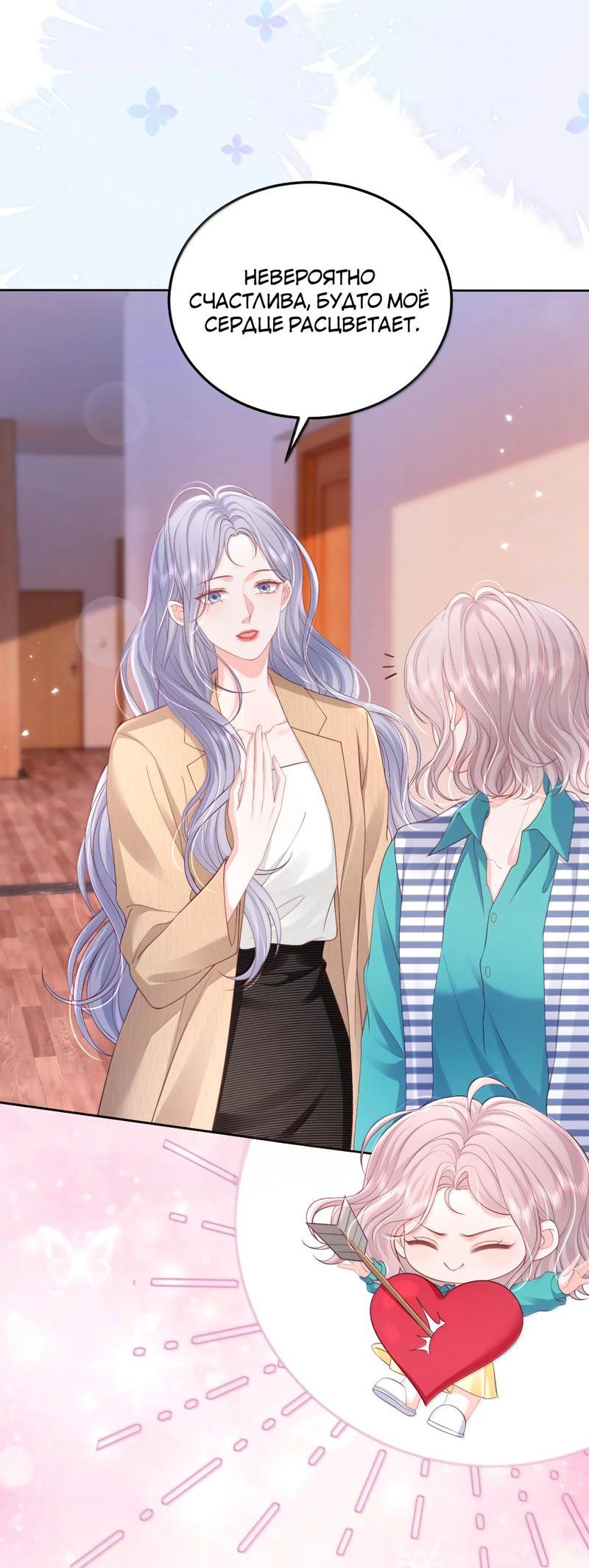 Манга Зелёная слива - Глава 98 Страница 3