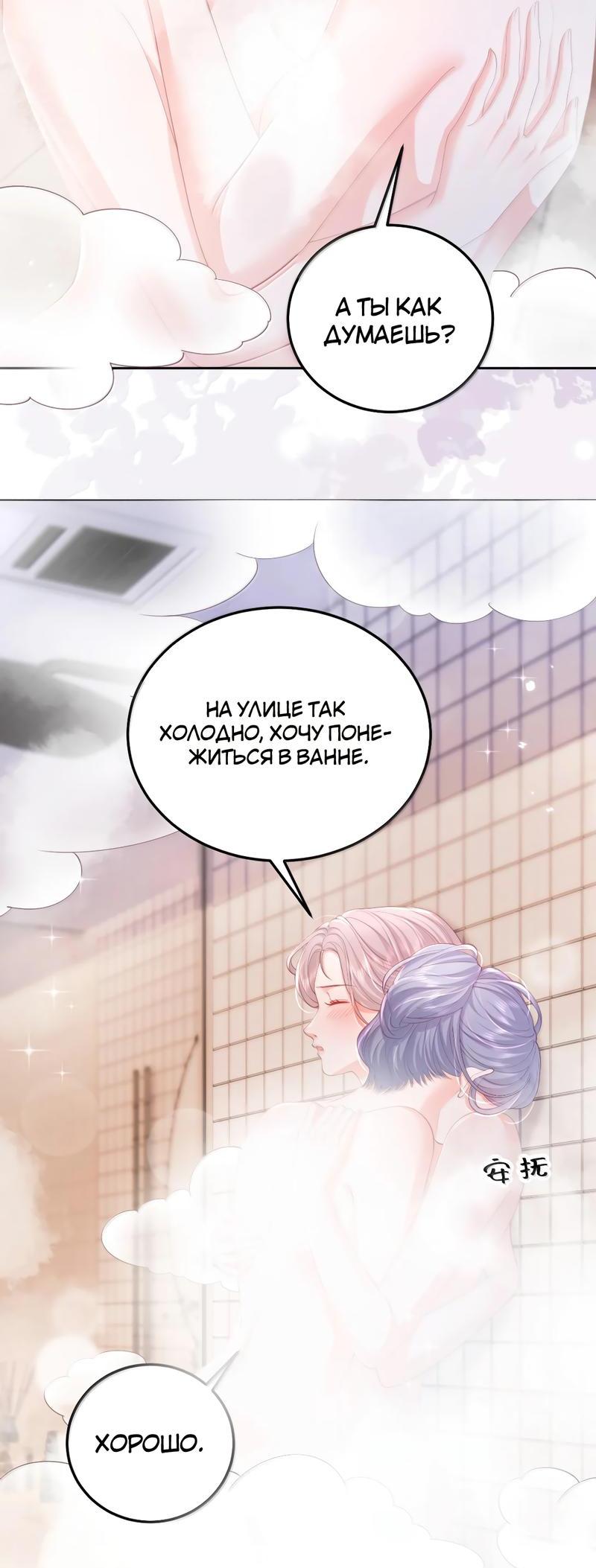 Манга Зелёная слива - Глава 98 Страница 10