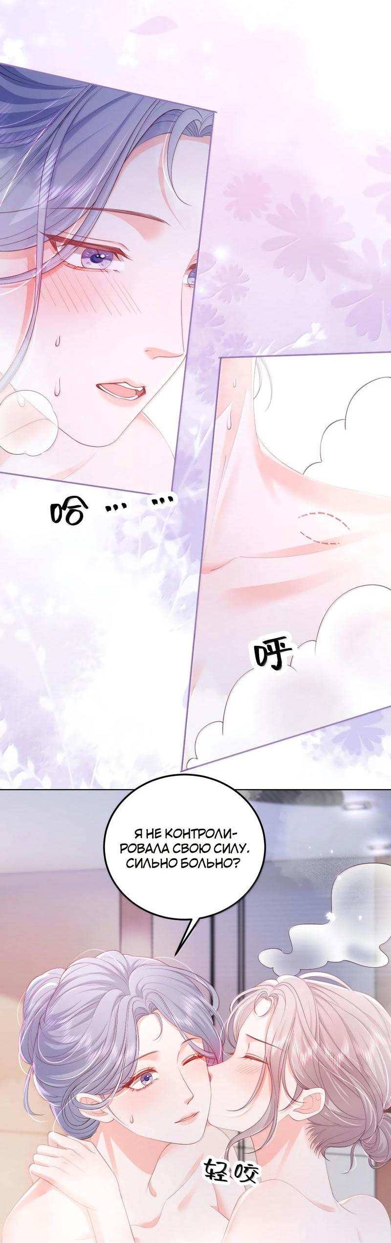 Манга Зелёная слива - Глава 98 Страница 9