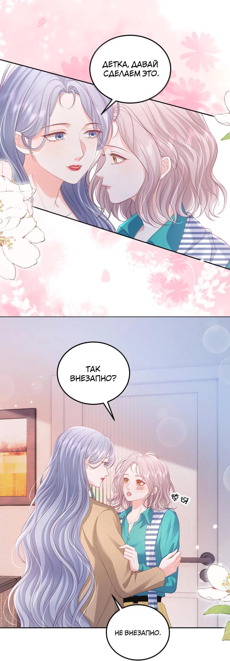 Манга Зелёная слива - Глава 98 Страница 5