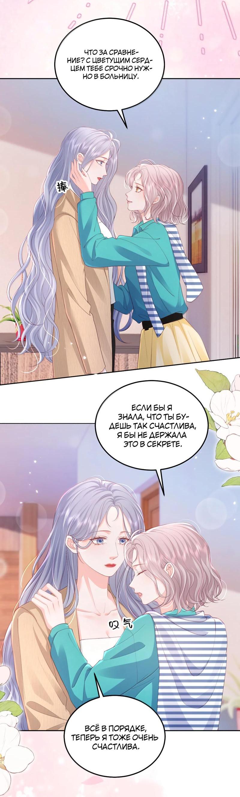 Манга Зелёная слива - Глава 98 Страница 4