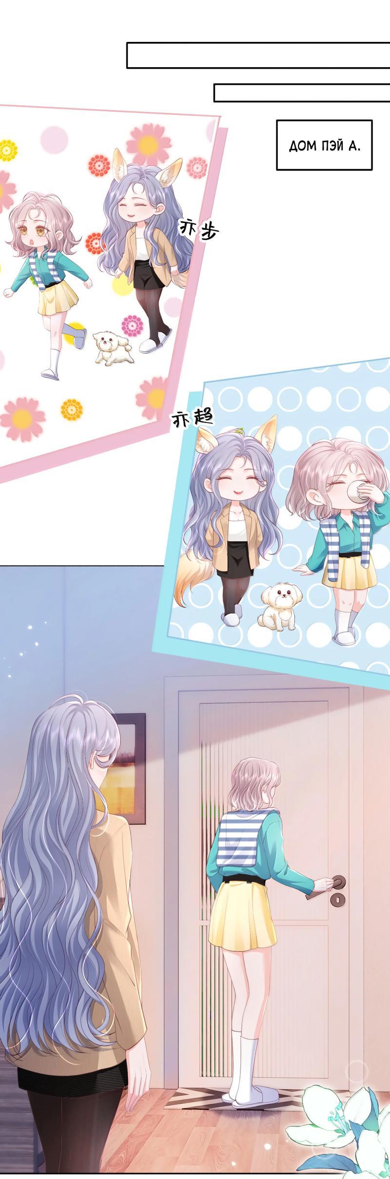 Манга Зелёная слива - Глава 98 Страница 1