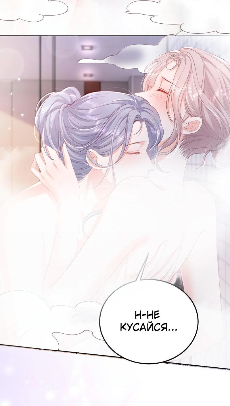 Манга Зелёная слива - Глава 98 Страница 8