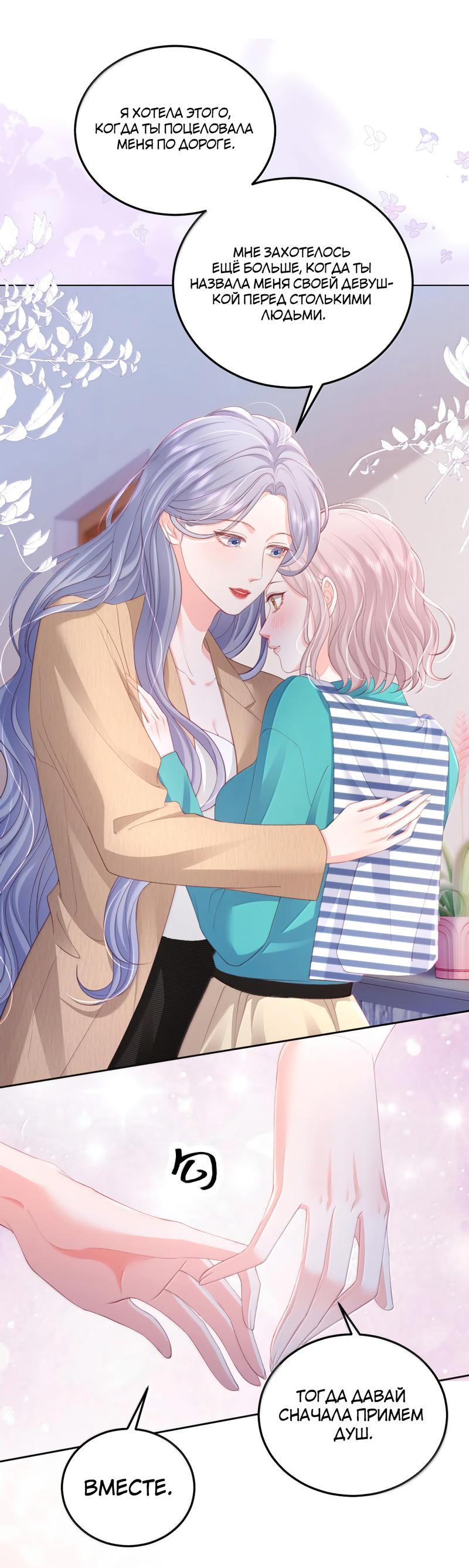 Манга Зелёная слива - Глава 98 Страница 6