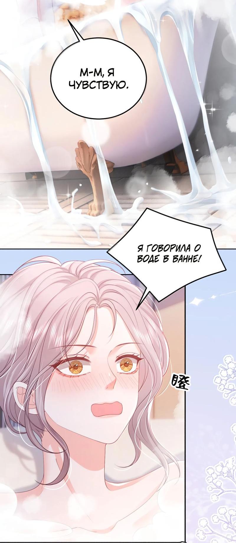 Манга Зелёная слива - Глава 98 Страница 12