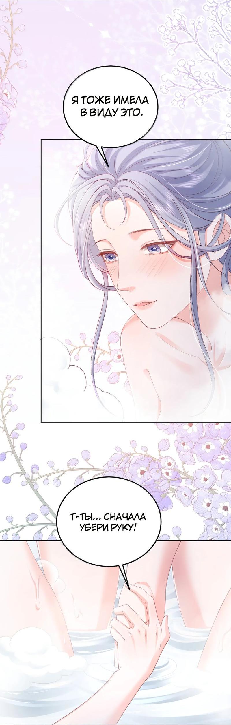 Манга Зелёная слива - Глава 98 Страница 13