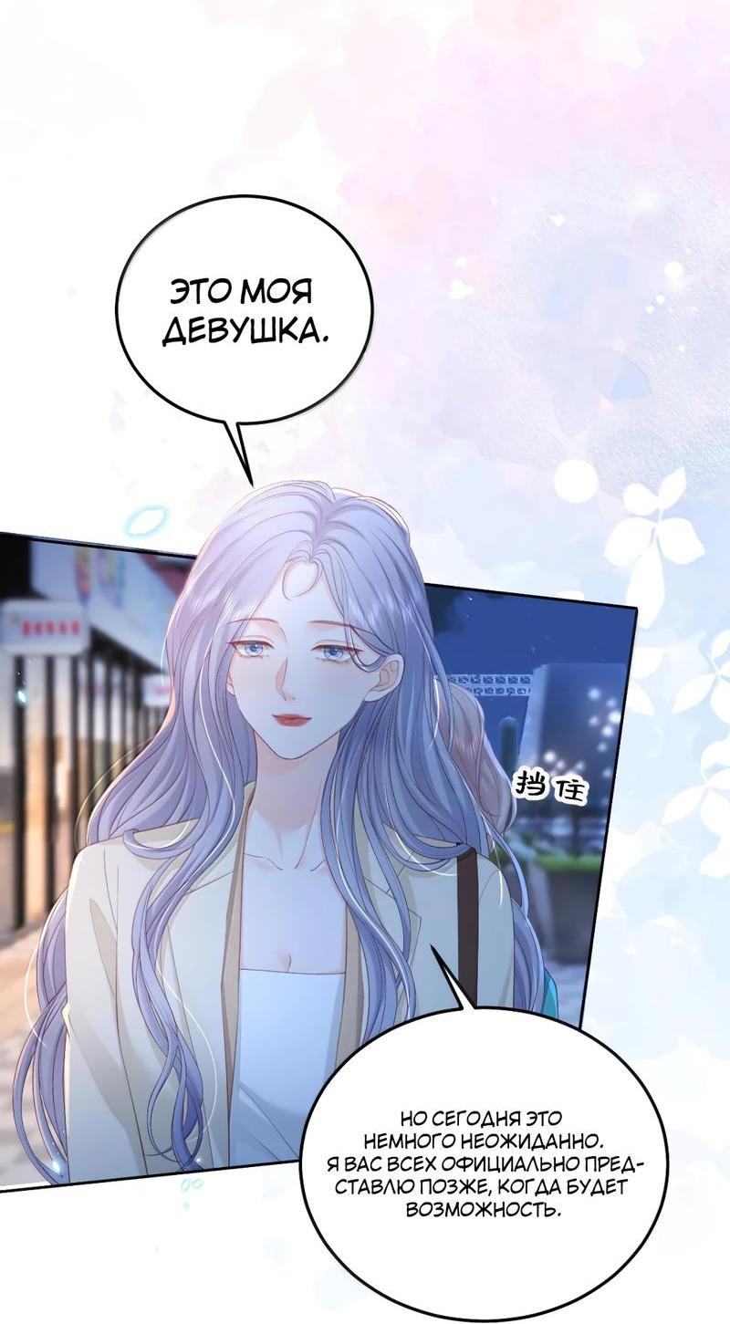 Манга Зелёная слива - Глава 97 Страница 12