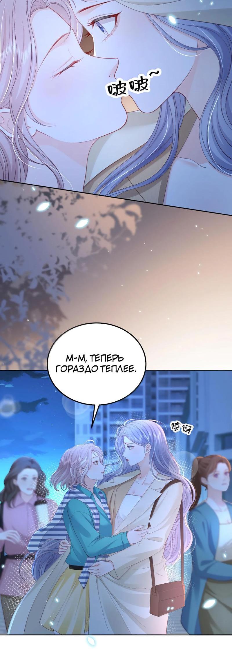 Манга Зелёная слива - Глава 97 Страница 6