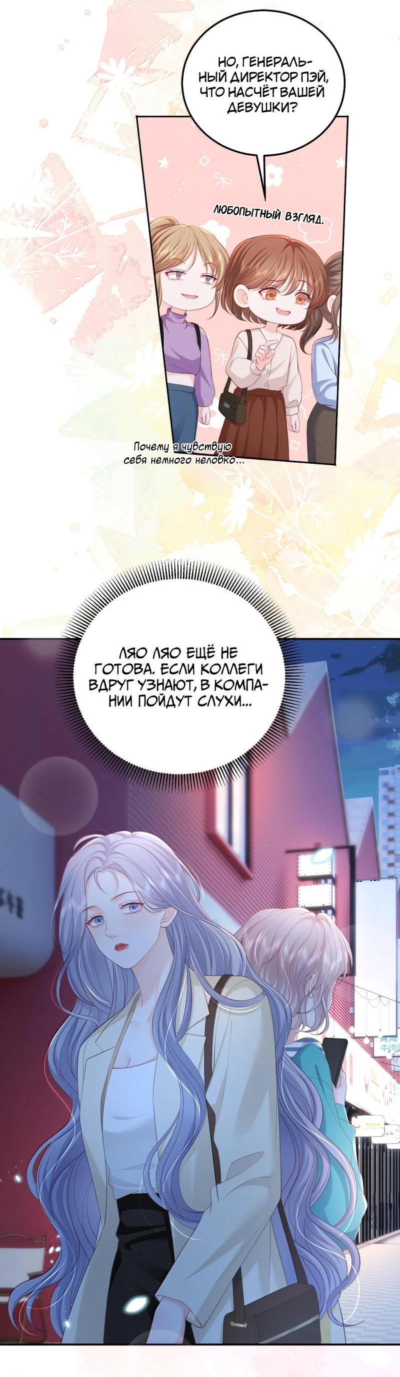 Манга Зелёная слива - Глава 97 Страница 11