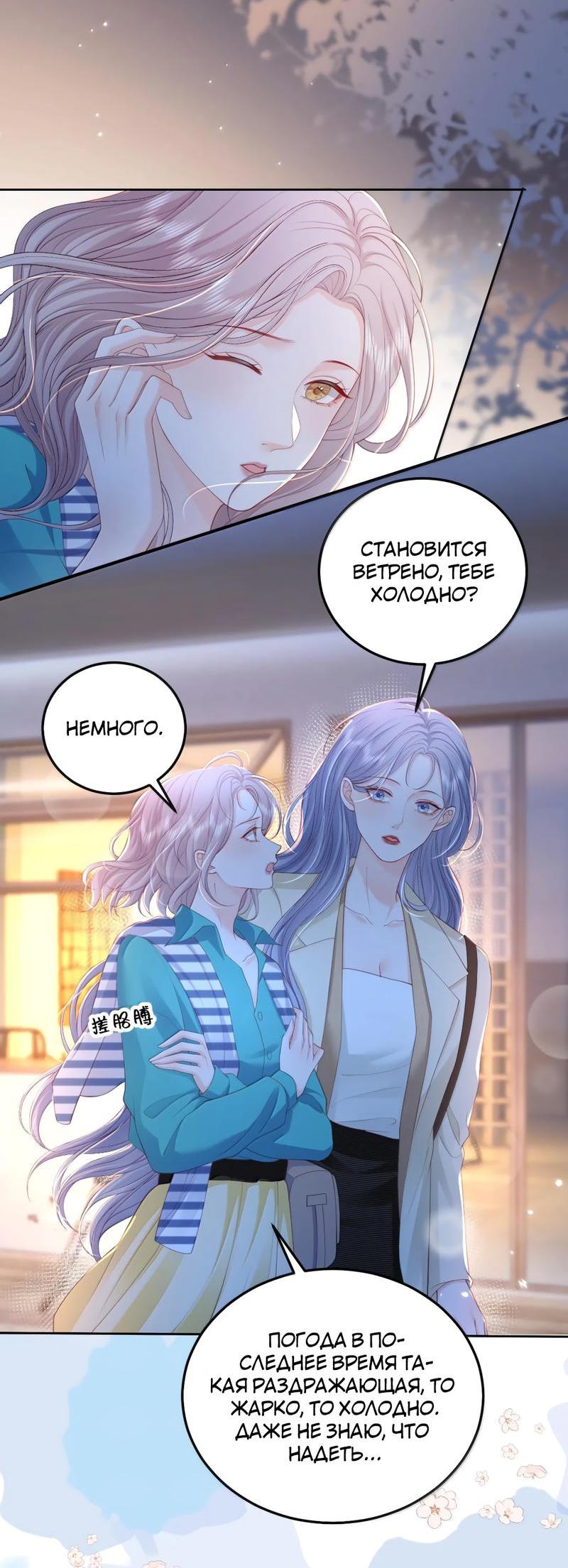 Манга Зелёная слива - Глава 97 Страница 3