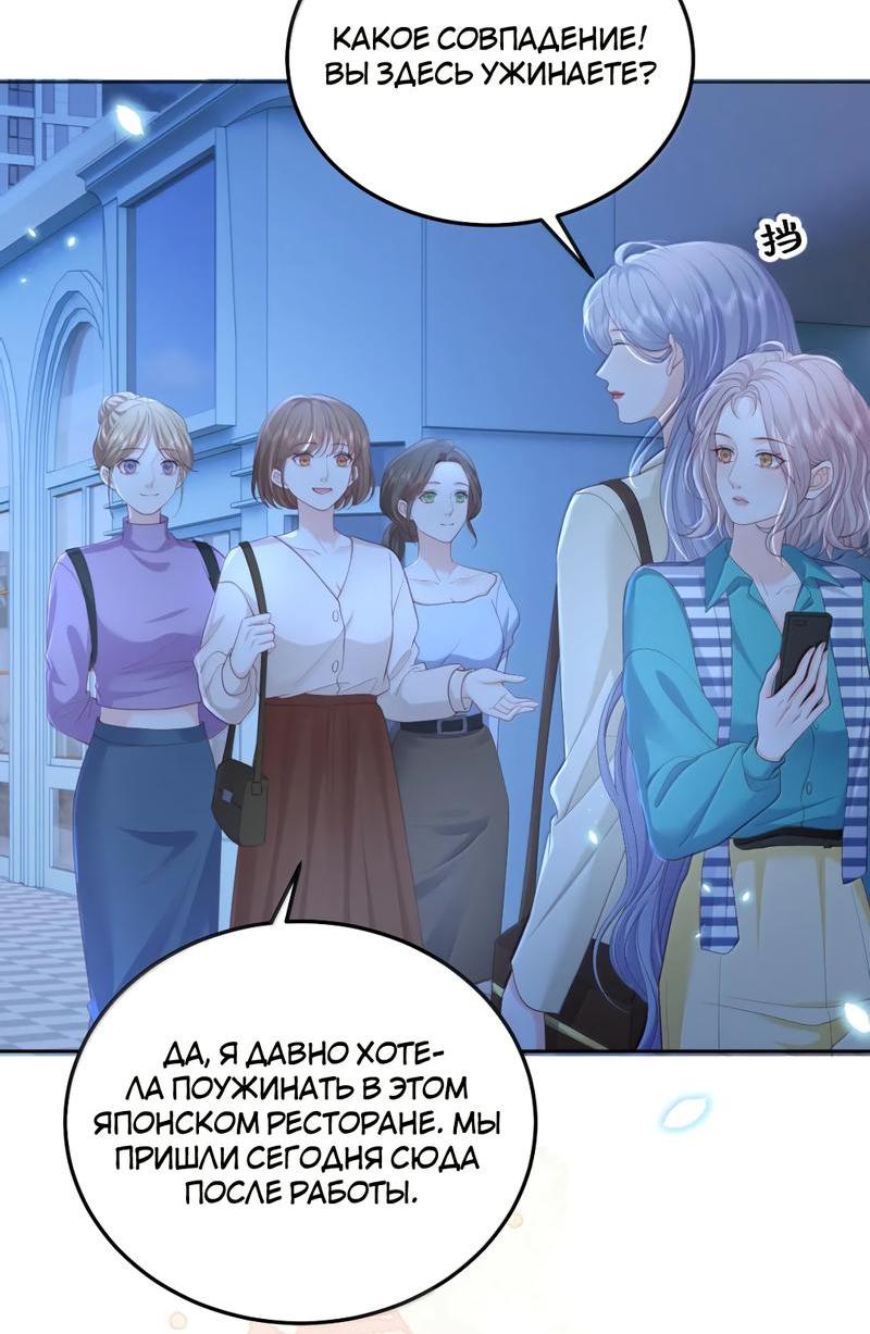 Манга Зелёная слива - Глава 97 Страница 10