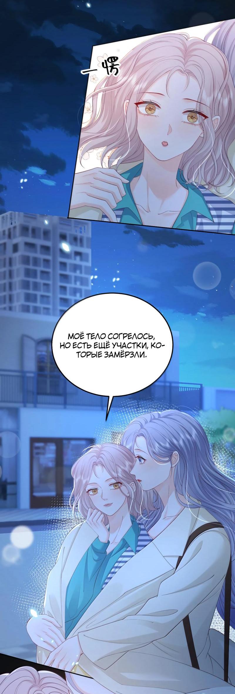 Манга Зелёная слива - Глава 97 Страница 5