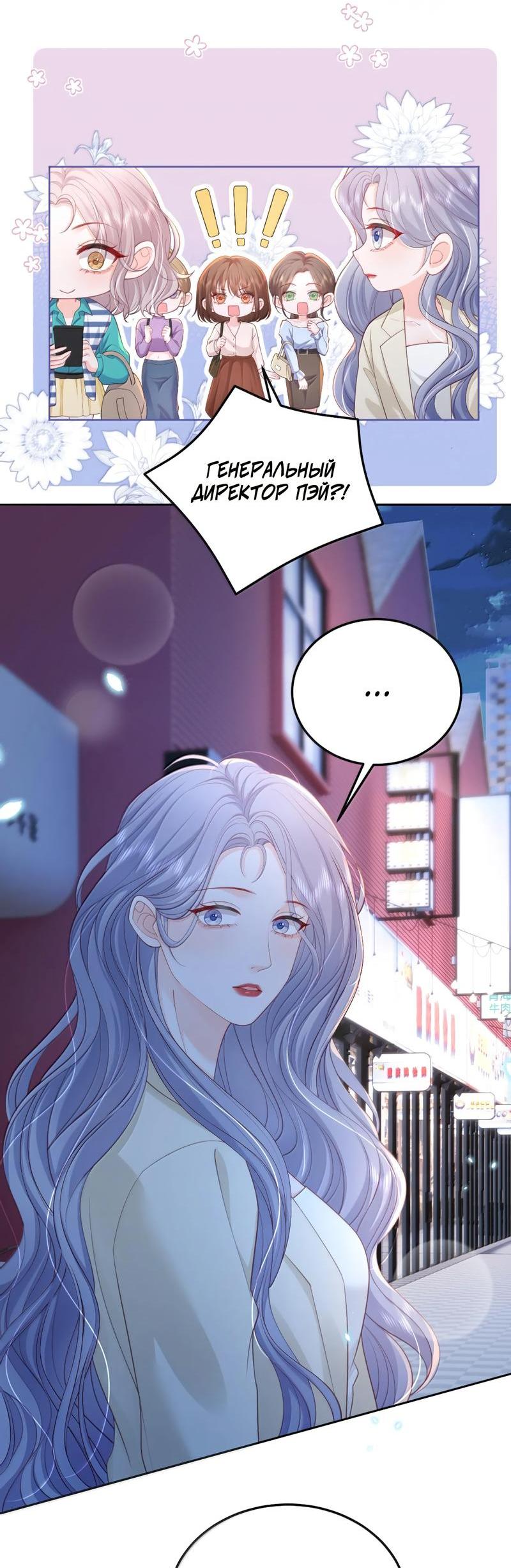 Манга Зелёная слива - Глава 97 Страница 9