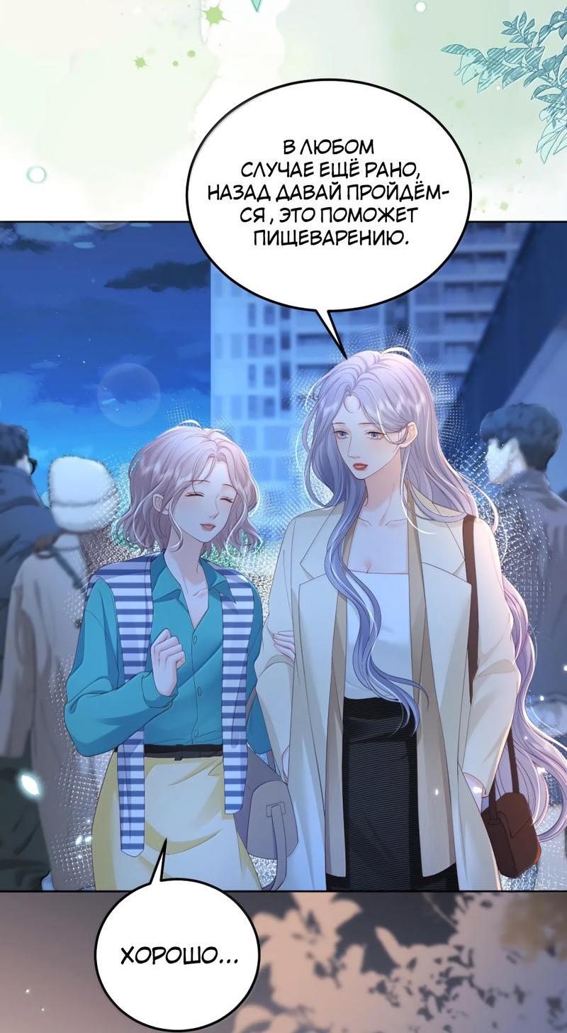 Манга Зелёная слива - Глава 97 Страница 2