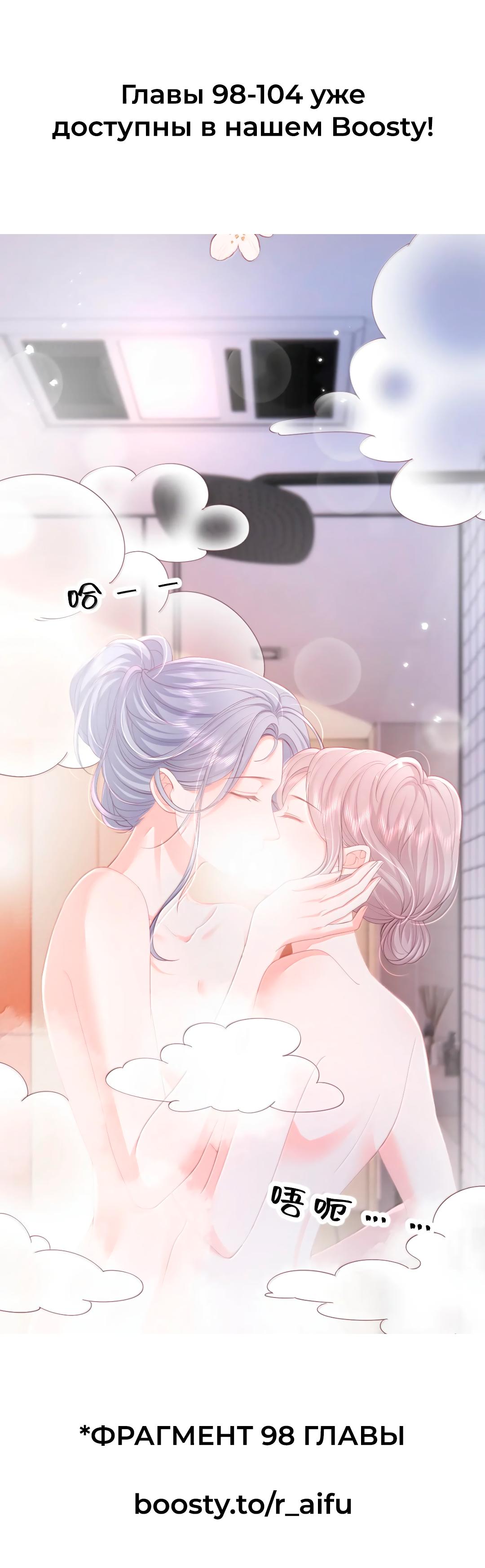 Манга Зелёная слива - Глава 97 Страница 18