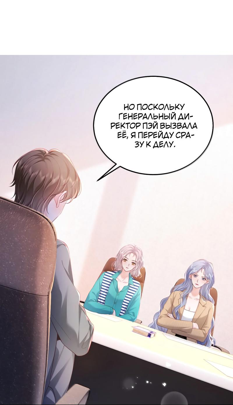 Манга Зелёная слива - Глава 96 Страница 8