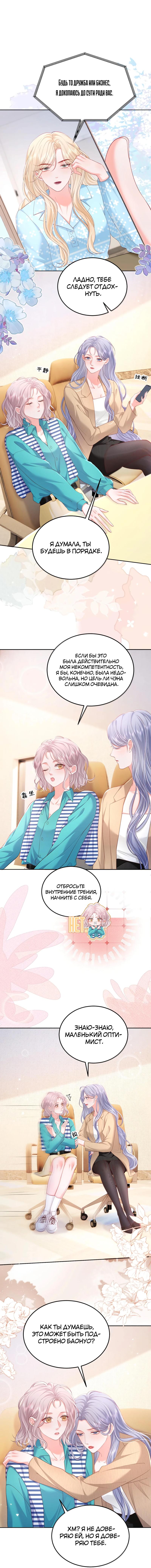 Манга Зелёная слива - Глава 96 Страница 14