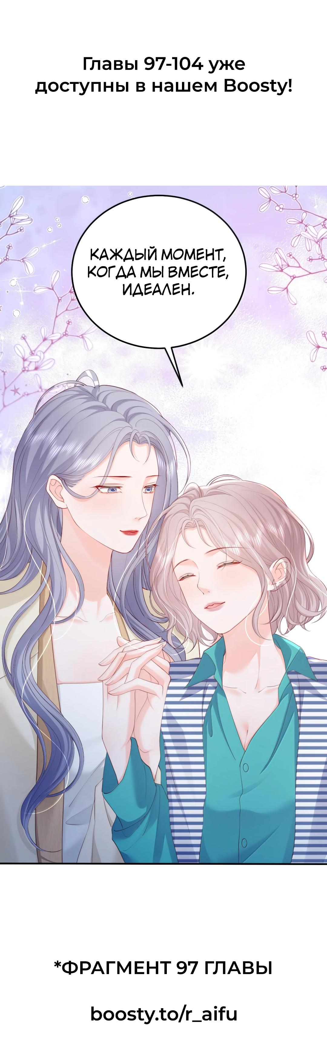 Манга Зелёная слива - Глава 96 Страница 17