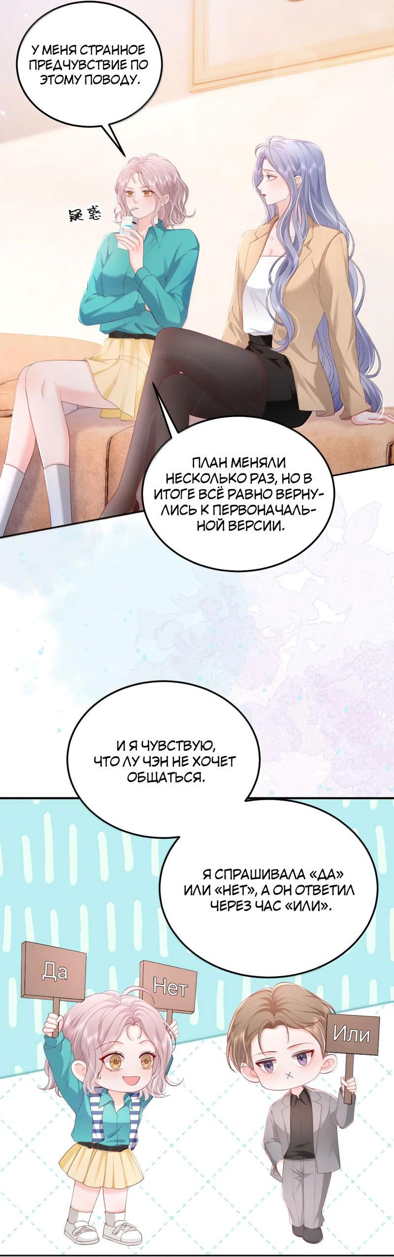 Манга Зелёная слива - Глава 96 Страница 4