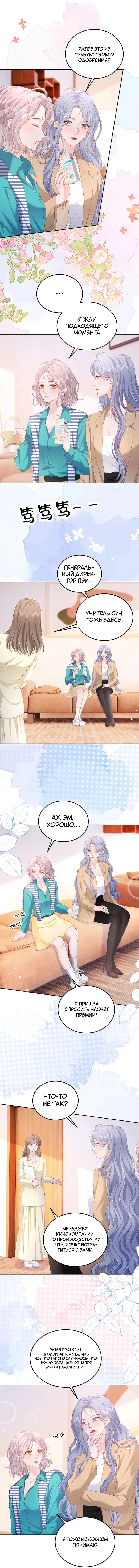 Манга Зелёная слива - Глава 96 Страница 2