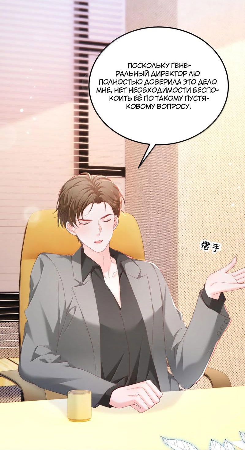 Манга Зелёная слива - Глава 96 Страница 12