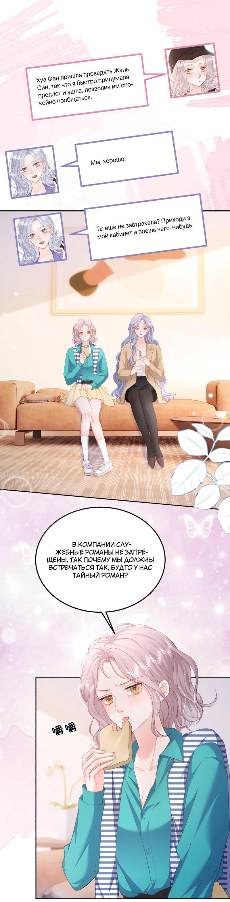 Манга Зелёная слива - Глава 96 Страница 1