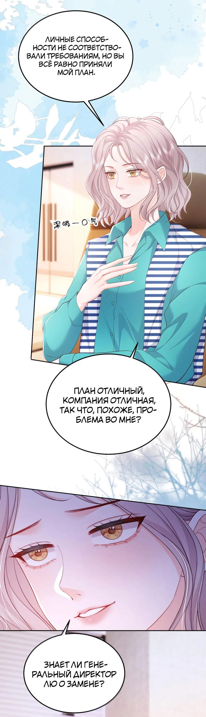 Манга Зелёная слива - Глава 96 Страница 11