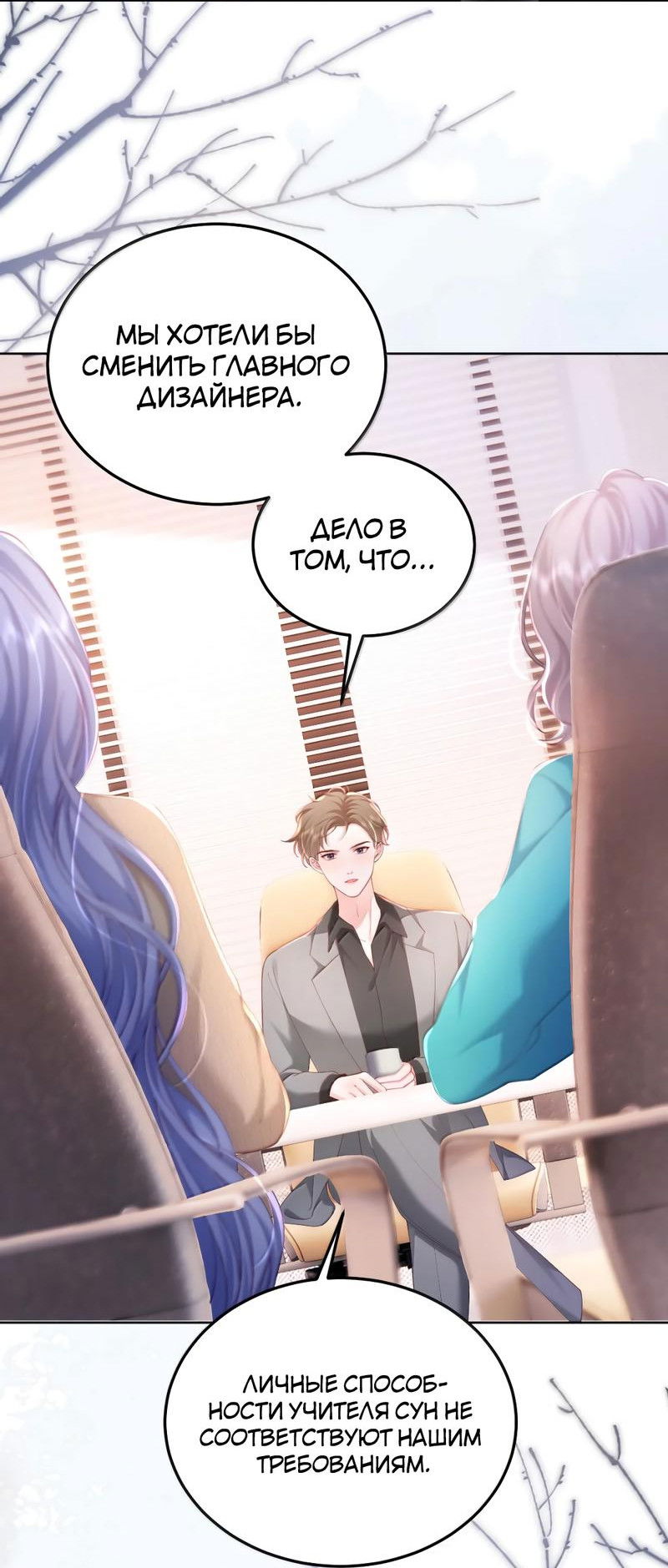 Манга Зелёная слива - Глава 96 Страница 9