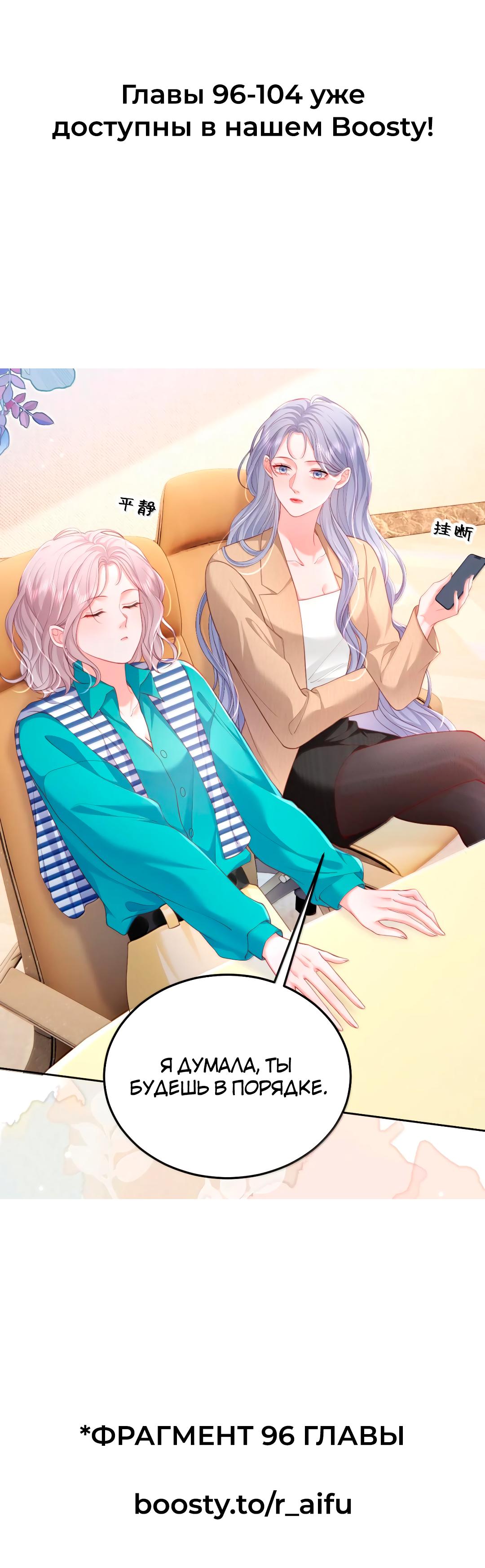 Манга Зелёная слива - Глава 95 Страница 11