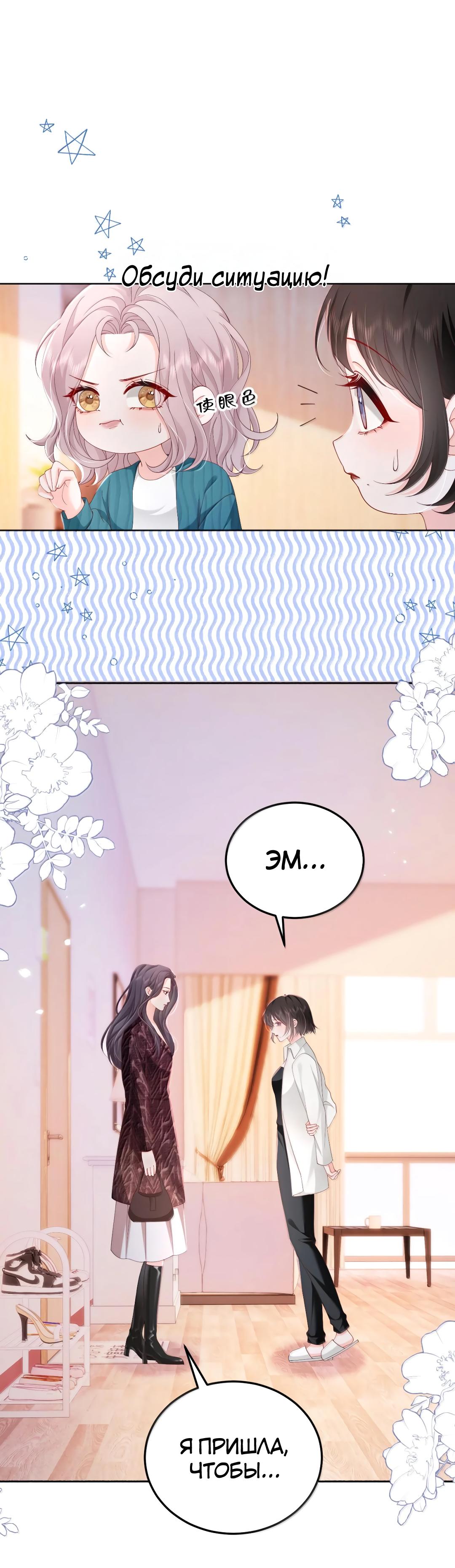 Манга Зелёная слива - Глава 95 Страница 6