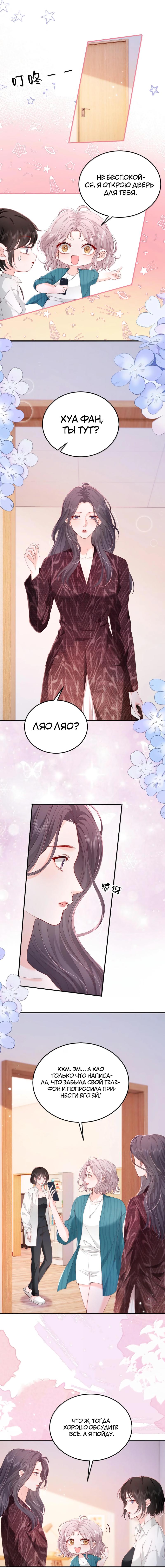 Манга Зелёная слива - Глава 95 Страница 5