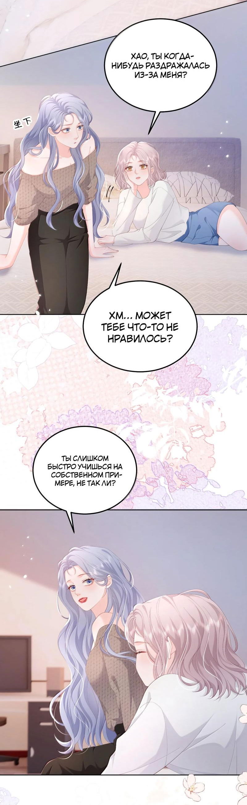 Манга Зелёная слива - Глава 94 Страница 11