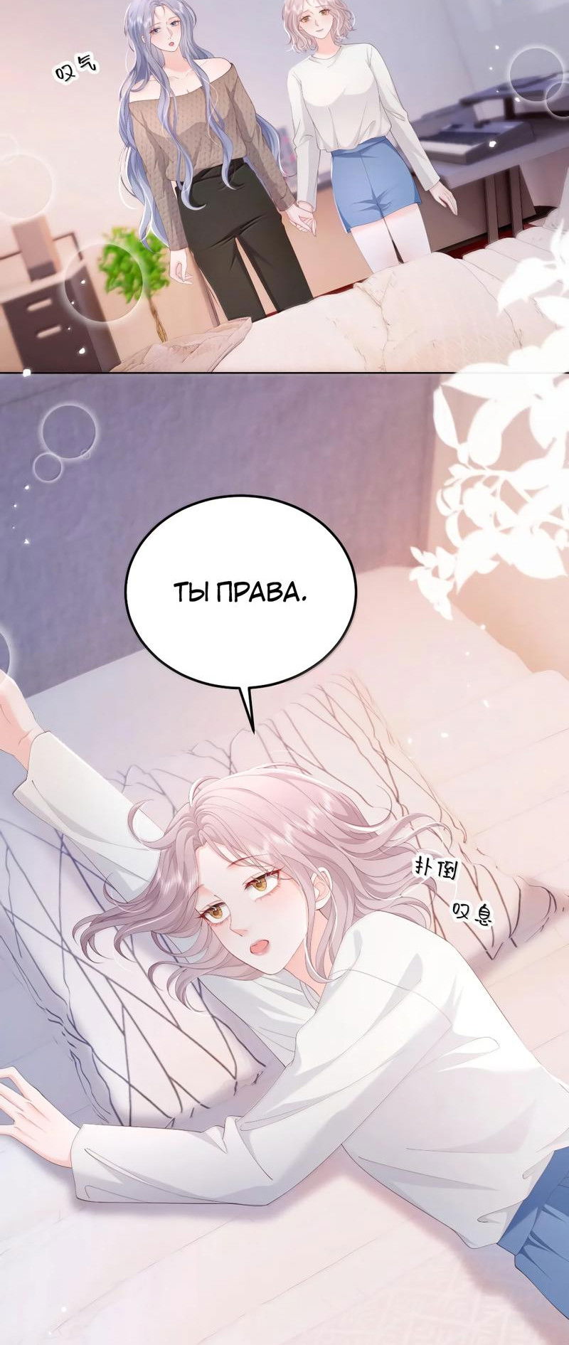 Манга Зелёная слива - Глава 94 Страница 10