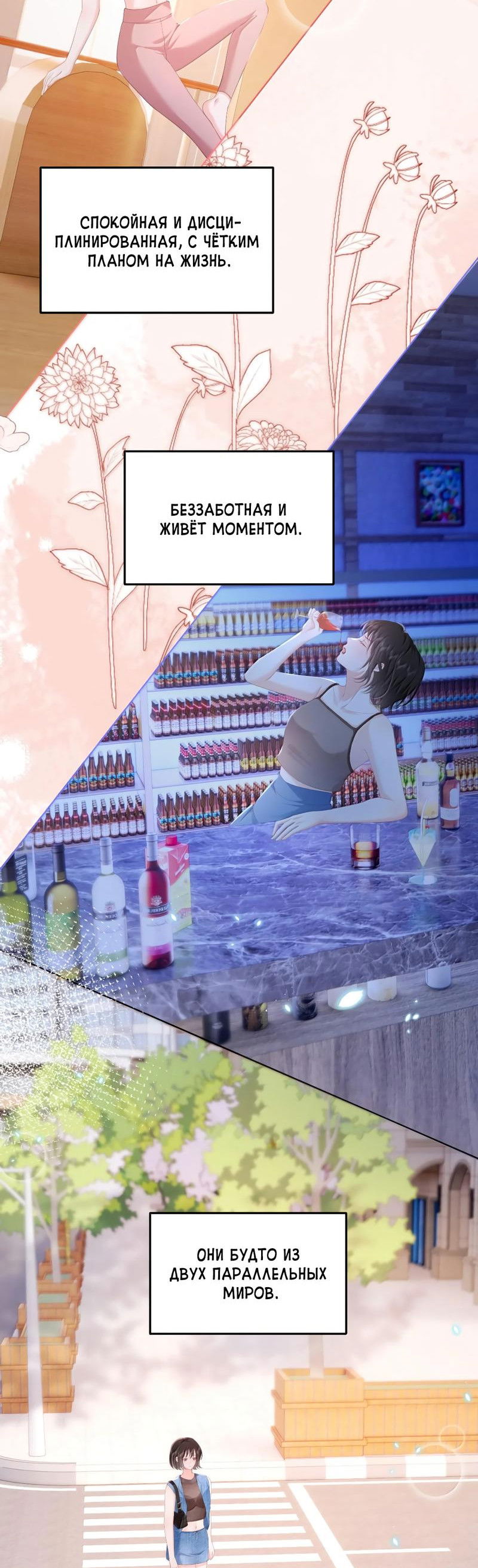 Манга Зелёная слива - Глава 94 Страница 8