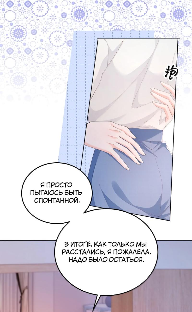 Манга Зелёная слива - Глава 94 Страница 3