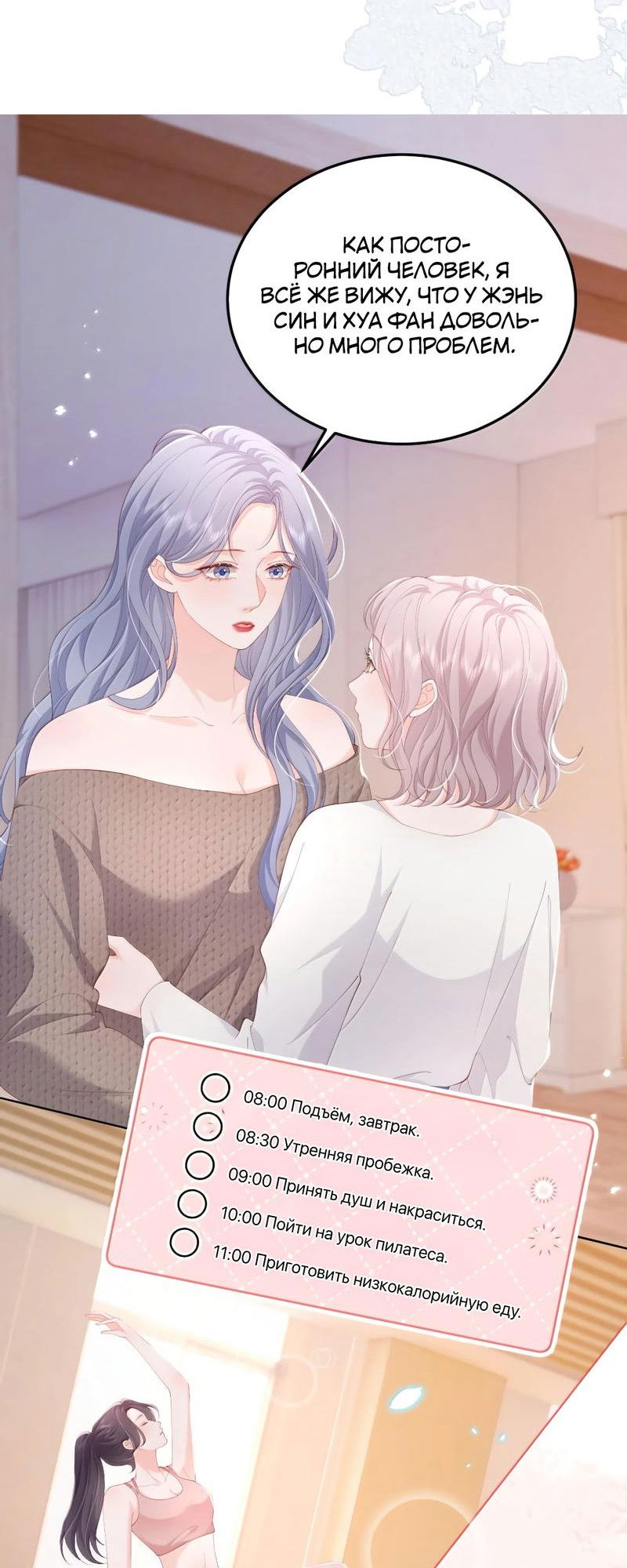 Манга Зелёная слива - Глава 94 Страница 7