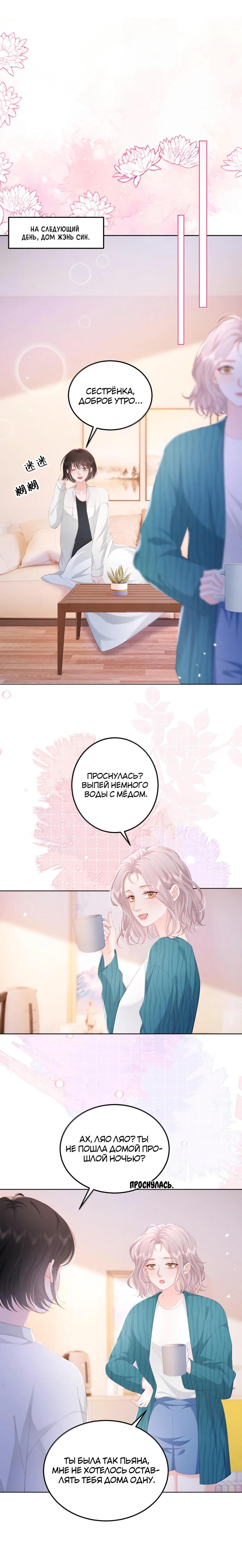 Манга Зелёная слива - Глава 94 Страница 14