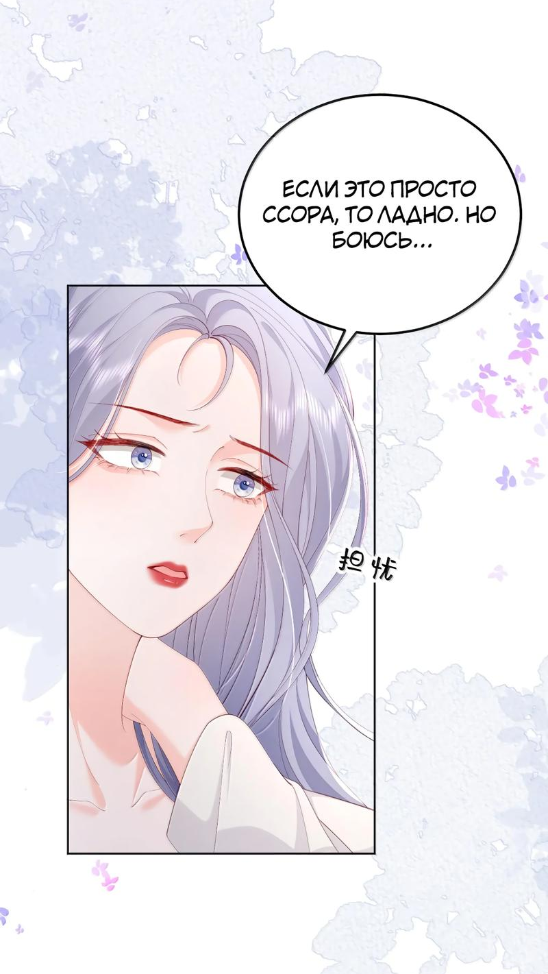 Манга Зелёная слива - Глава 94 Страница 6