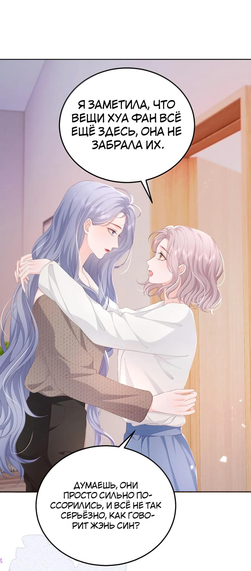 Манга Зелёная слива - Глава 94 Страница 5