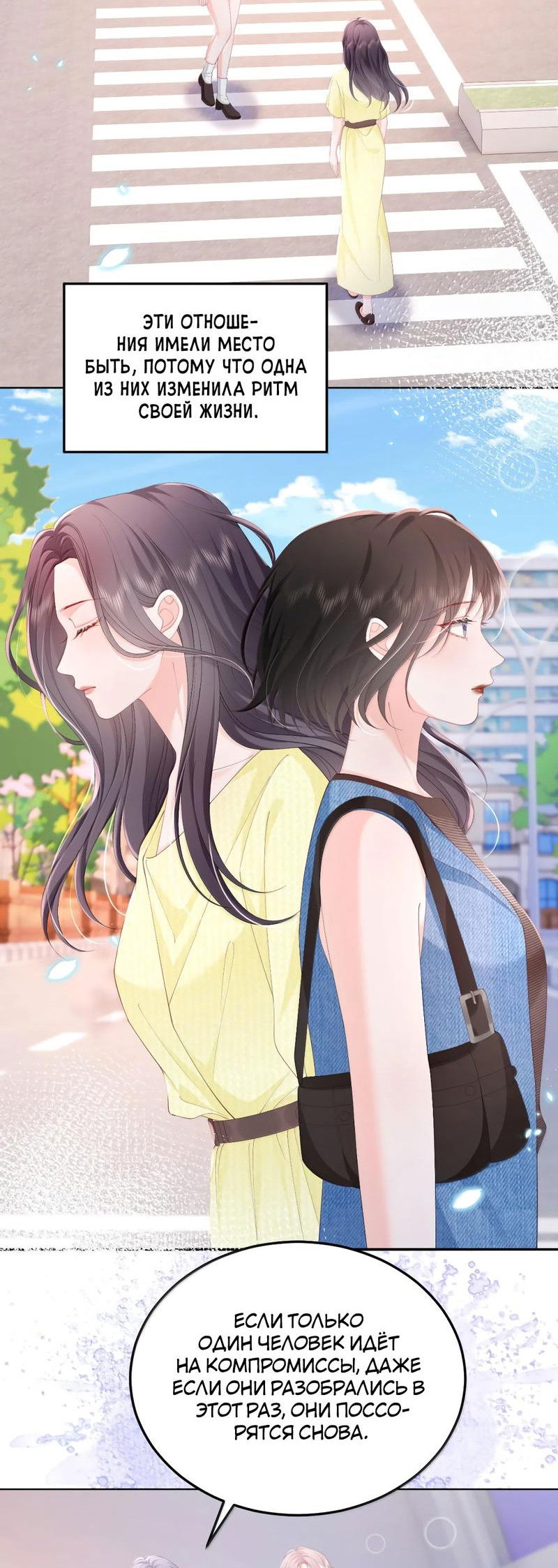 Манга Зелёная слива - Глава 94 Страница 9