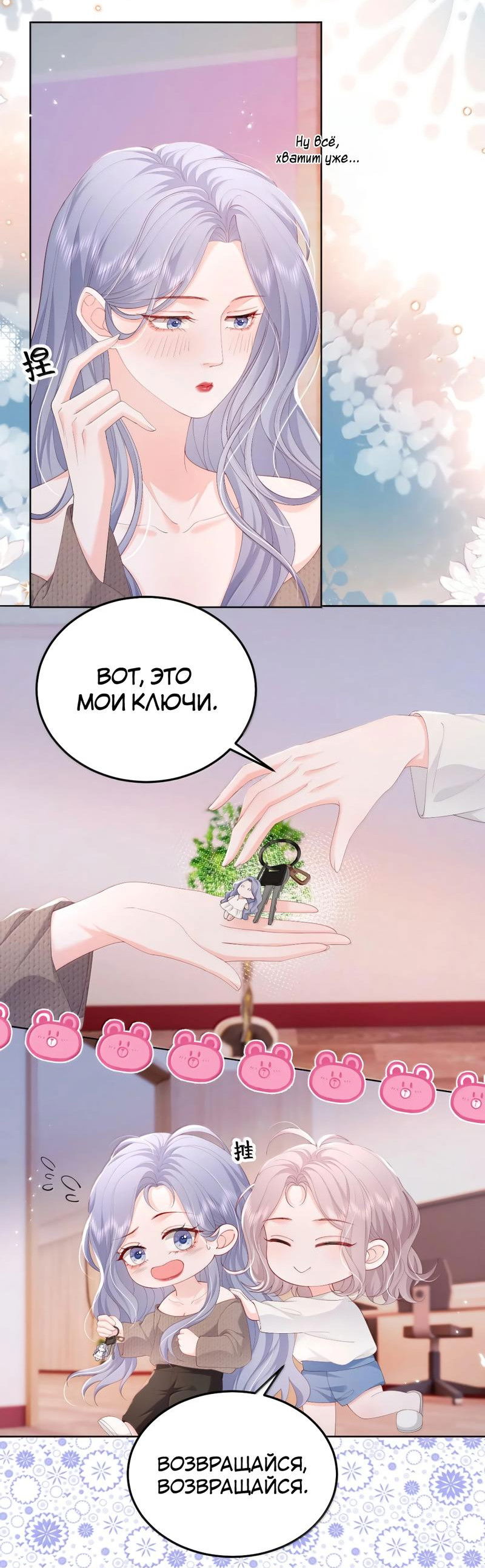 Манга Зелёная слива - Глава 94 Страница 2