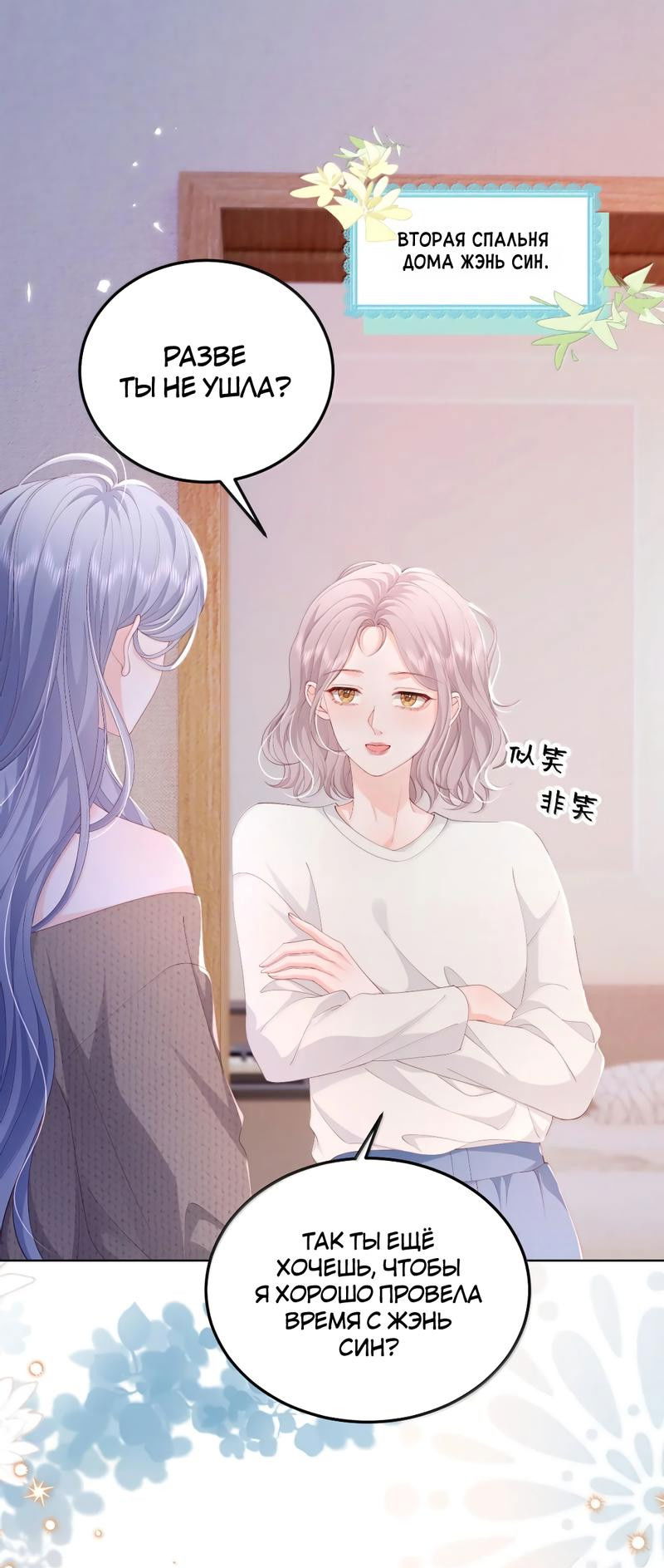 Манга Зелёная слива - Глава 94 Страница 1