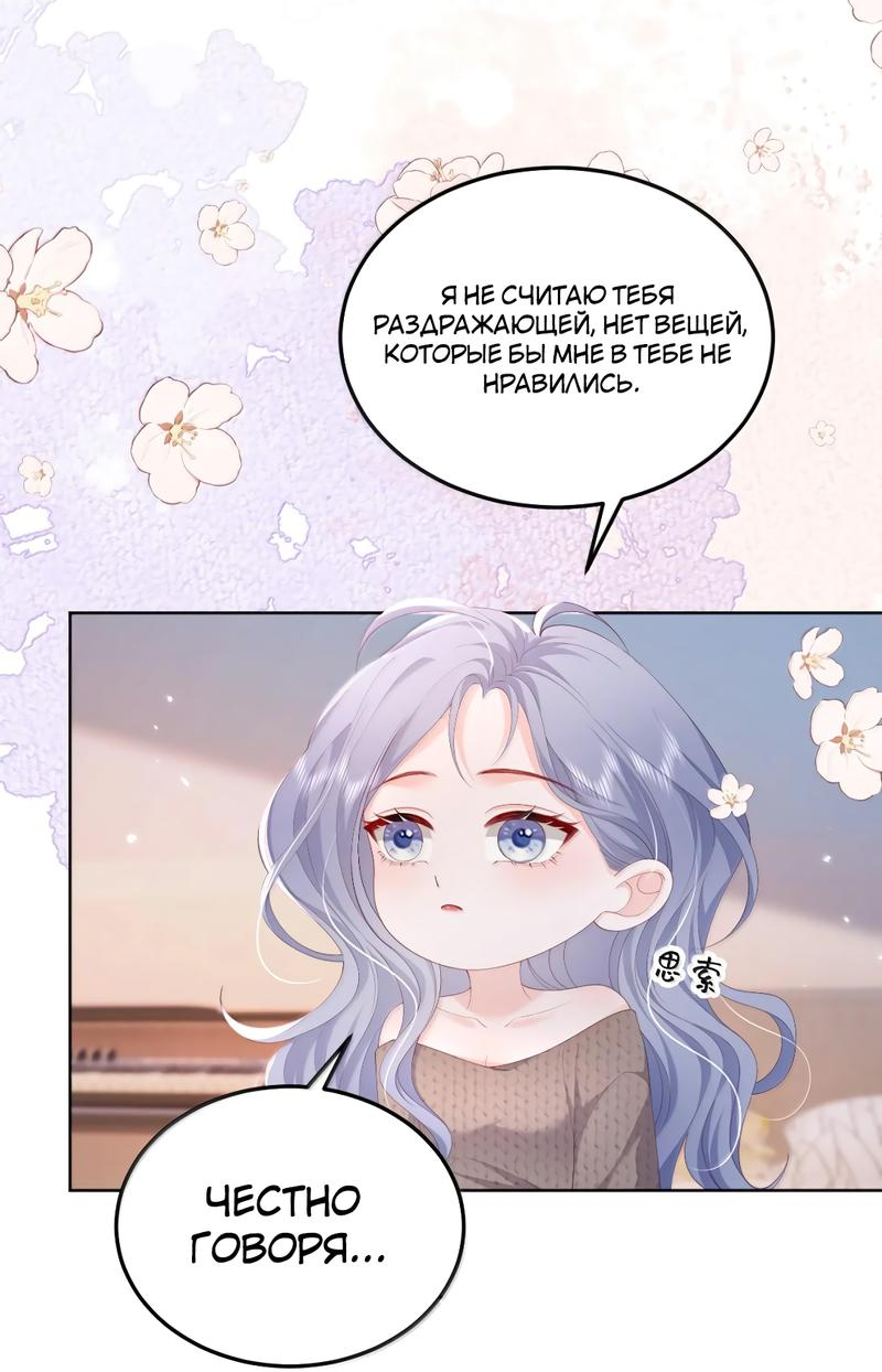 Манга Зелёная слива - Глава 94 Страница 12