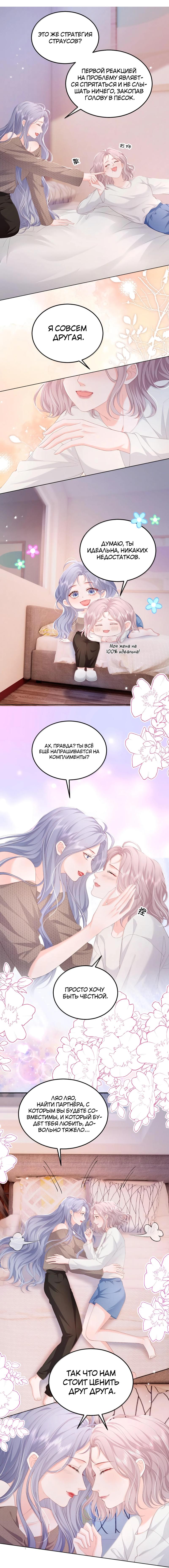 Манга Зелёная слива - Глава 94 Страница 13