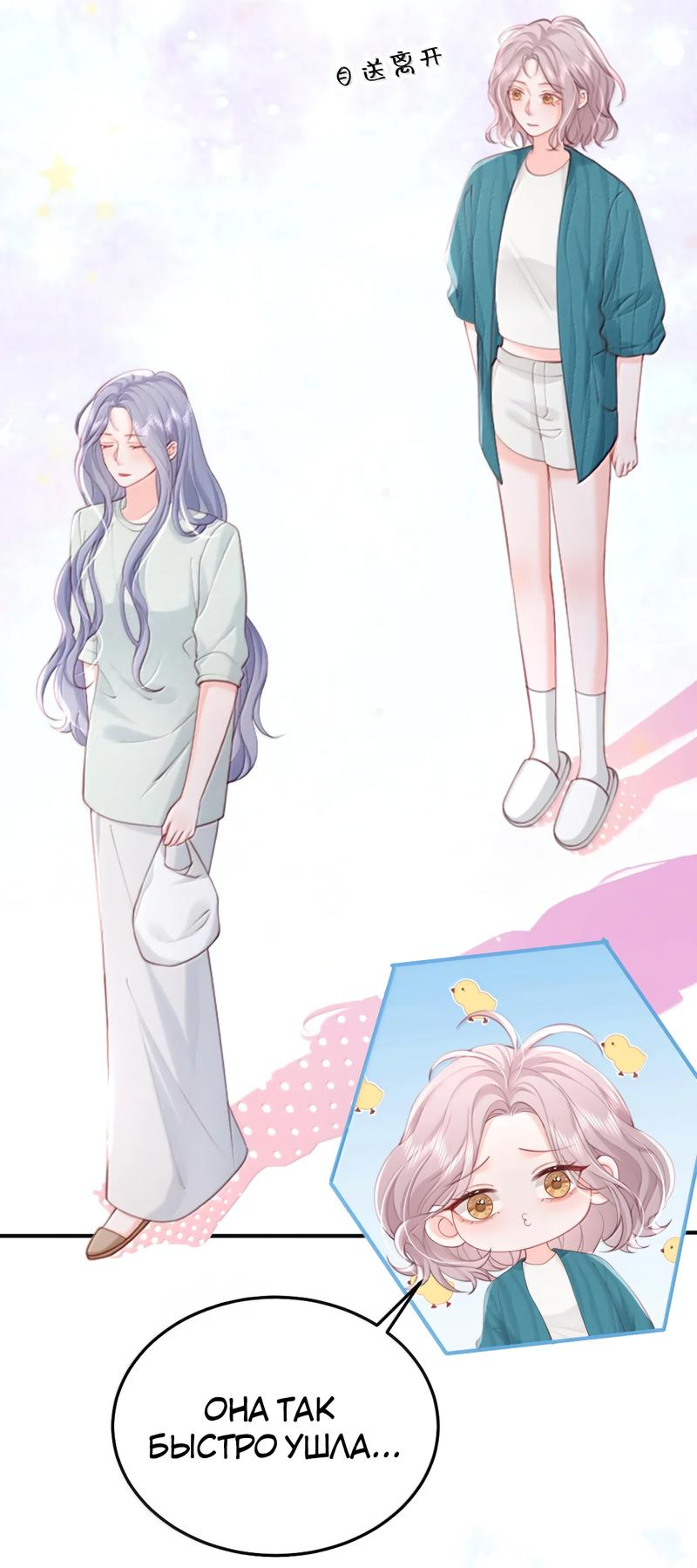 Манга Зелёная слива - Глава 93 Страница 14