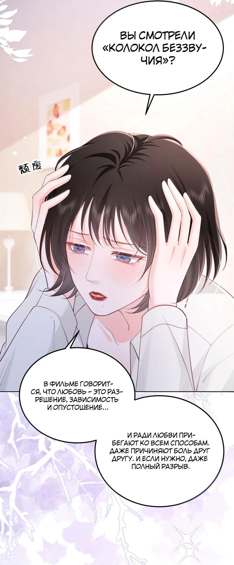 Манга Зелёная слива - Глава 93 Страница 2