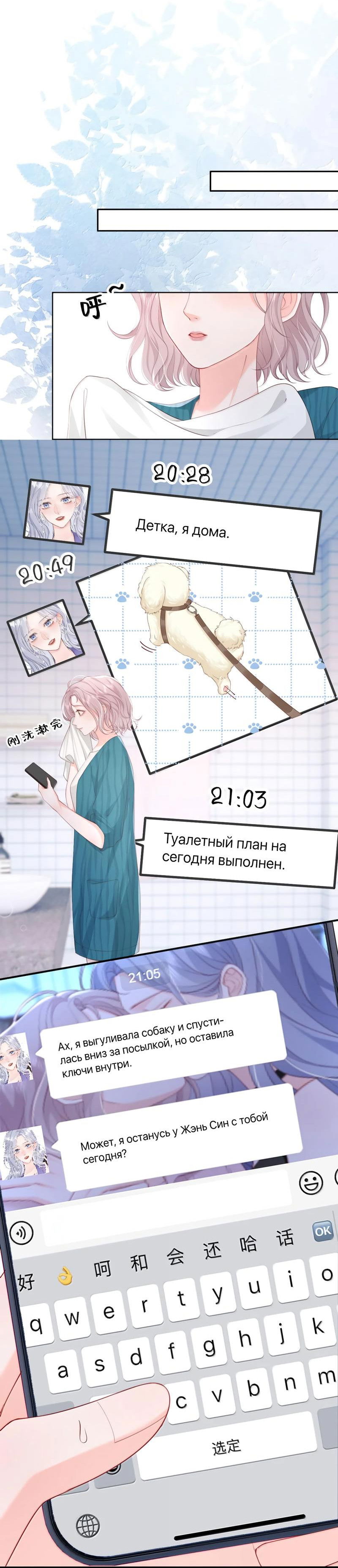 Манга Зелёная слива - Глава 93 Страница 15