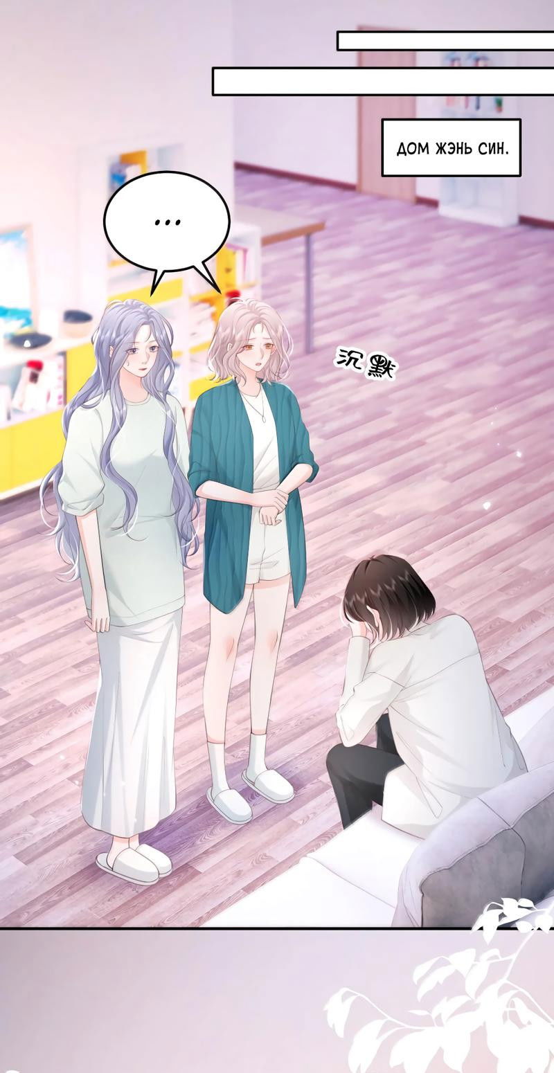 Манга Зелёная слива - Глава 93 Страница 1