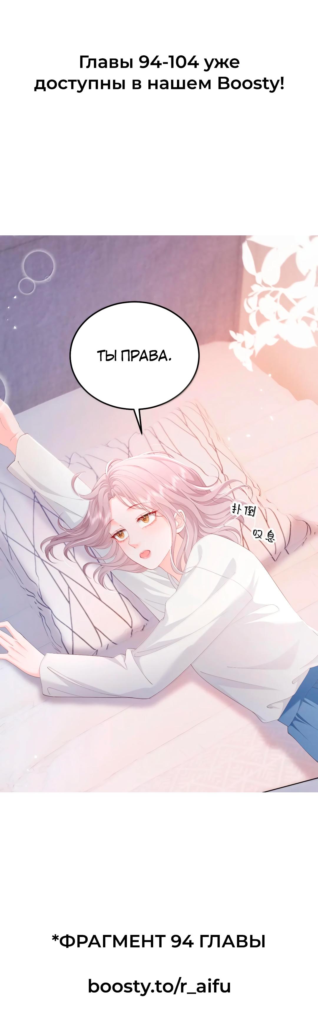 Манга Зелёная слива - Глава 93 Страница 17