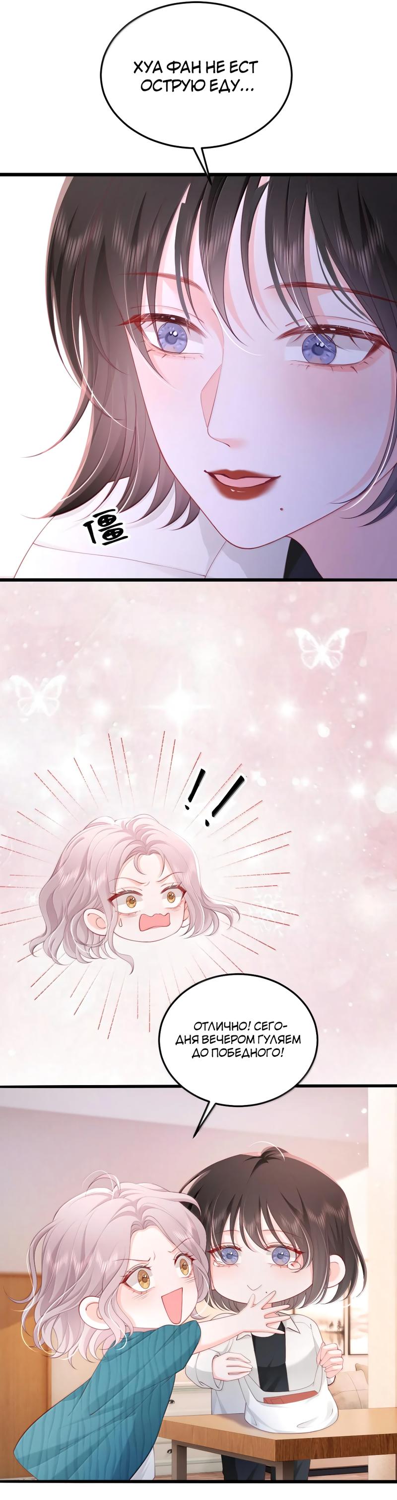 Манга Зелёная слива - Глава 93 Страница 8